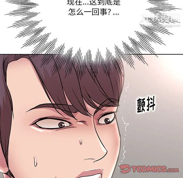 《教授的课后辅导》漫画 第22話