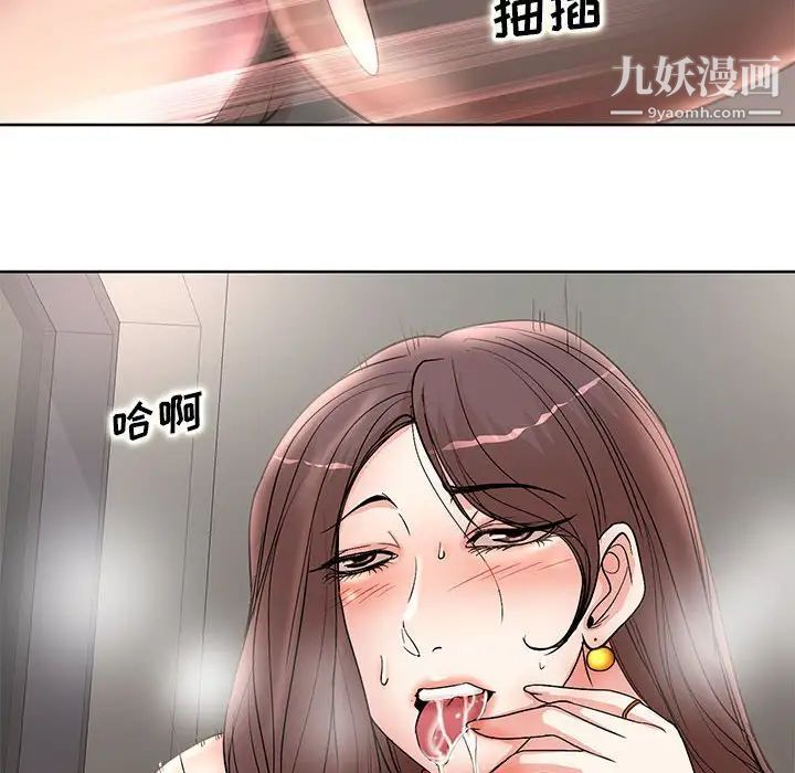 《教授的课后辅导》漫画 第22話