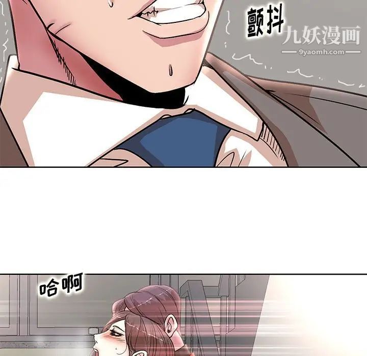 《教授的课后辅导》漫画 第22話