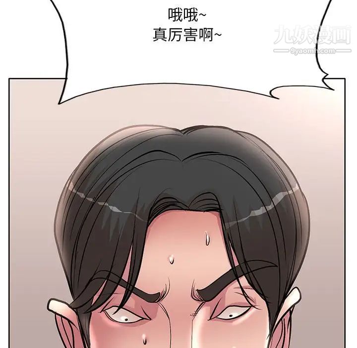 《教授的课后辅导》漫画 第22話