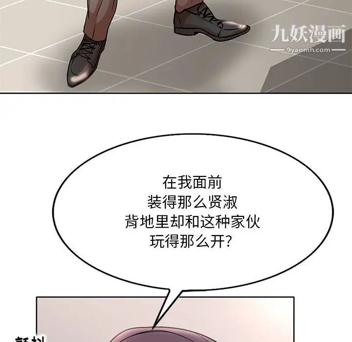 《教授的课后辅导》漫画 第22話