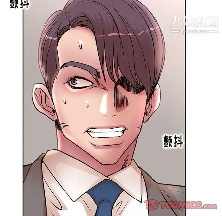 《教授的课后辅导》漫画 第22話