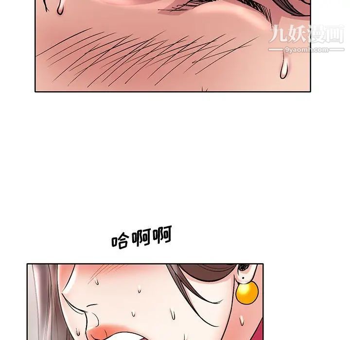 《教授的课后辅导》漫画 第22話