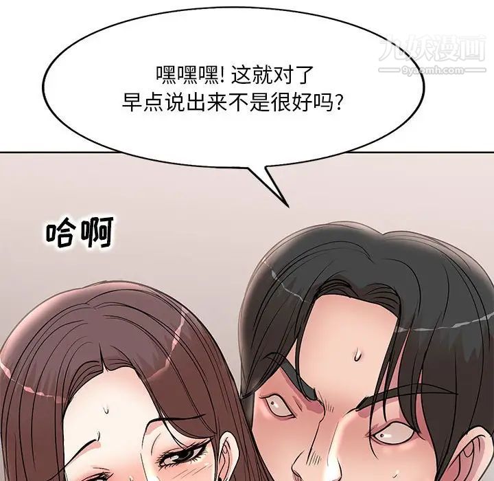 《教授的课后辅导》漫画 第22話