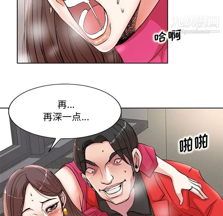 《教授的课后辅导》漫画 第22話
