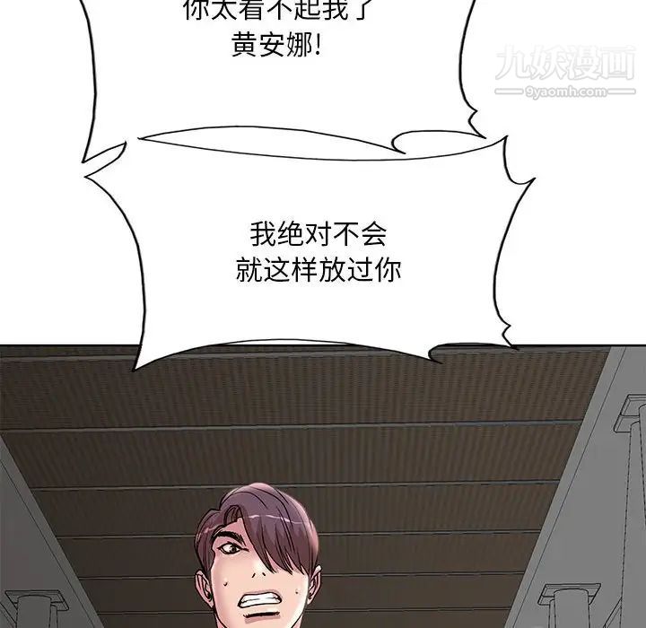 《教授的课后辅导》漫画 第22話