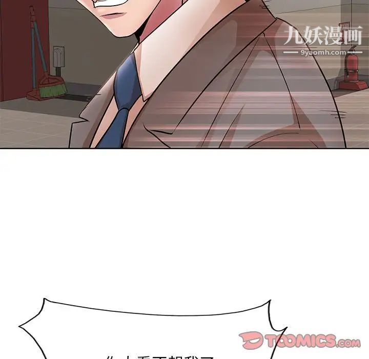 《教授的课后辅导》漫画 第22話