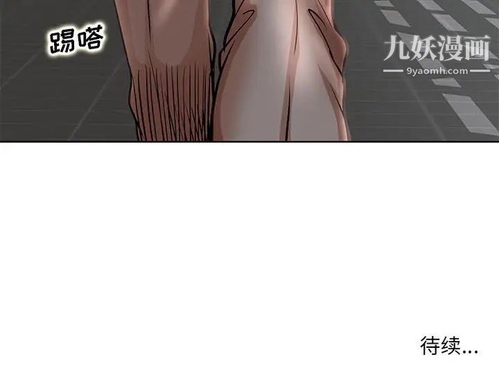 《教授的课后辅导》漫画 第22話