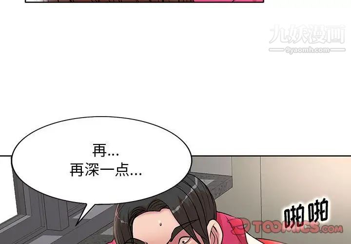 《教授的课后辅导》漫画 第23話