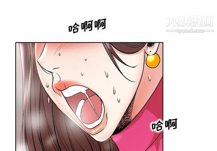 《教授的课后辅导》漫画 第23話