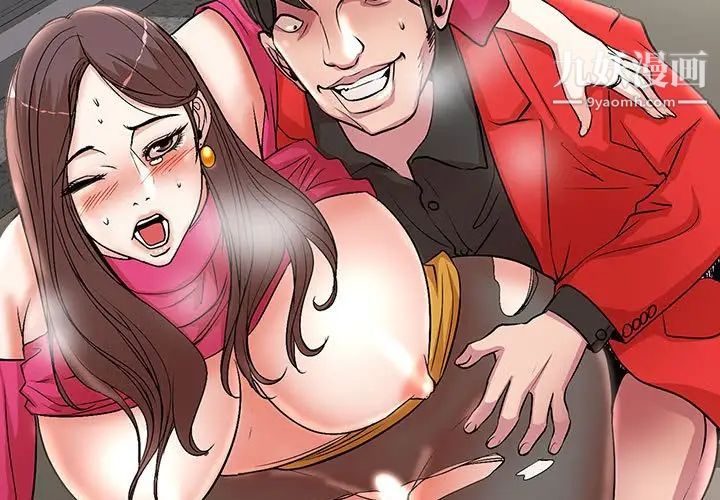 《教授的课后辅导》漫画 第23話