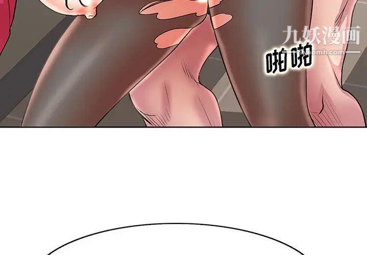 《教授的课后辅导》漫画 第23話