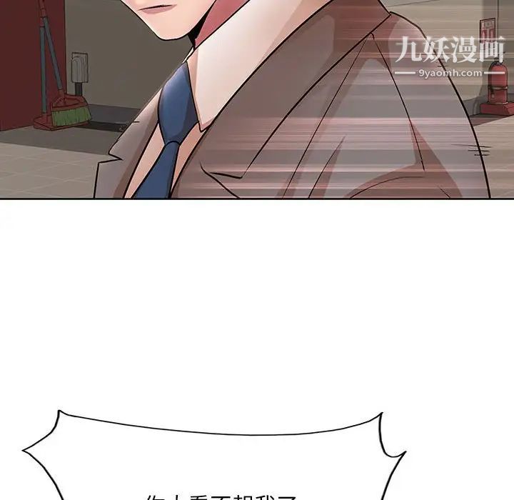 《教授的课后辅导》漫画 第23話