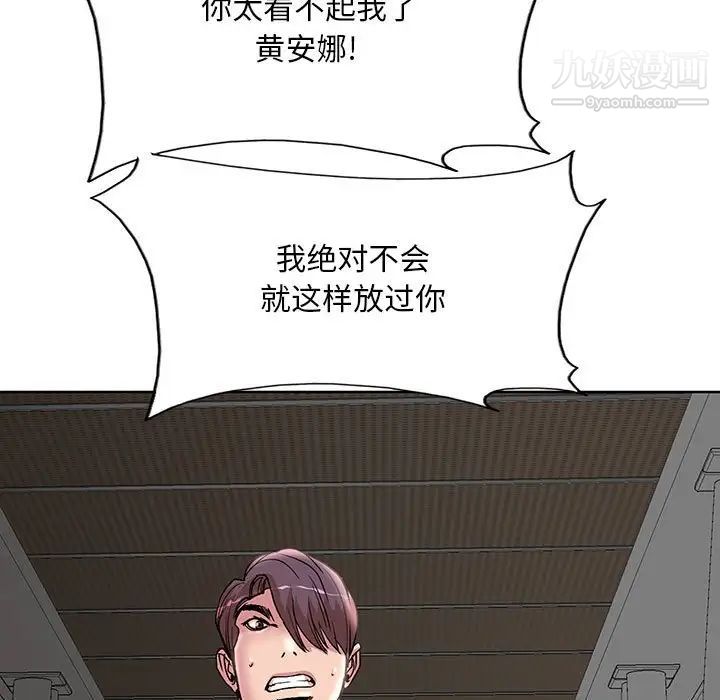《教授的课后辅导》漫画 第23話