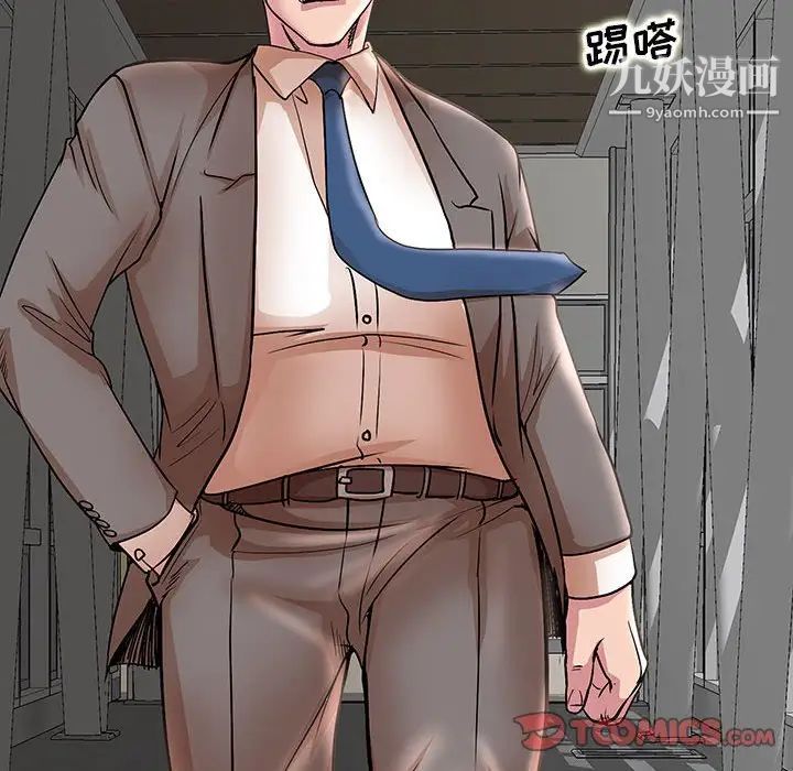 《教授的课后辅导》漫画 第23話