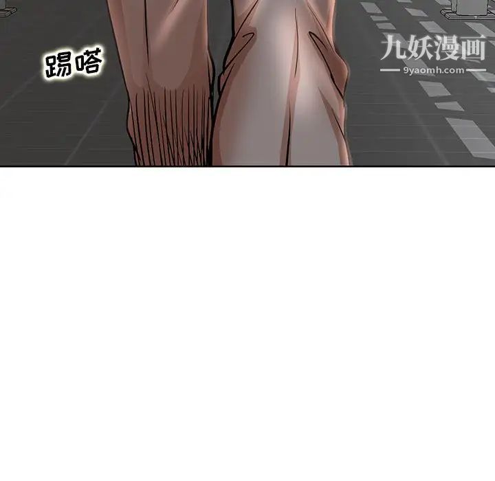 《教授的课后辅导》漫画 第23話
