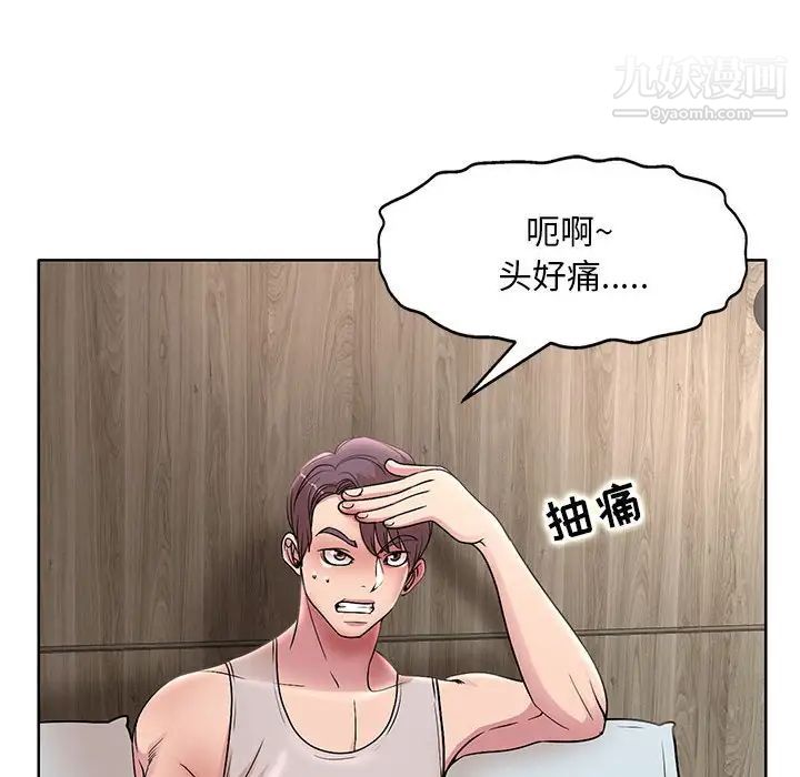 《教授的课后辅导》漫画 第23話