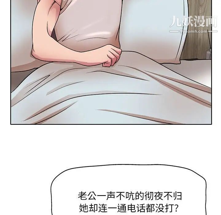 《教授的课后辅导》漫画 第23話