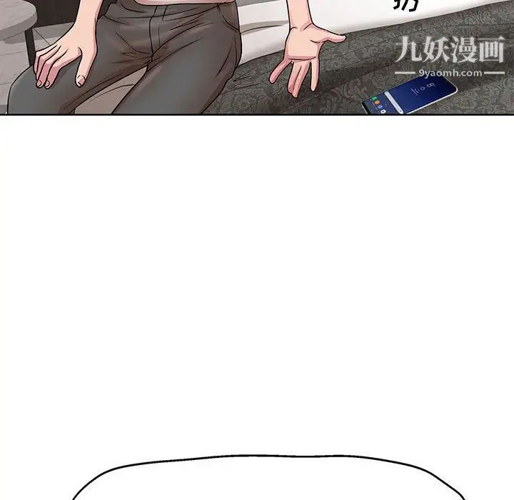 《教授的课后辅导》漫画 第23話