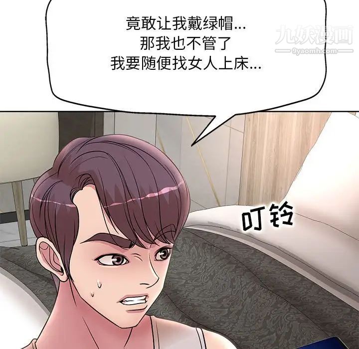 《教授的课后辅导》漫画 第23話