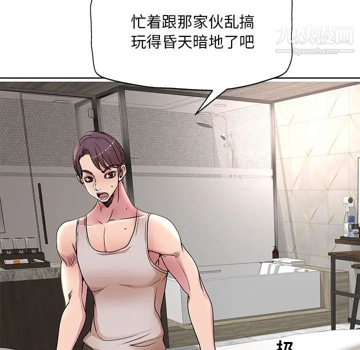《教授的课后辅导》漫画 第23話