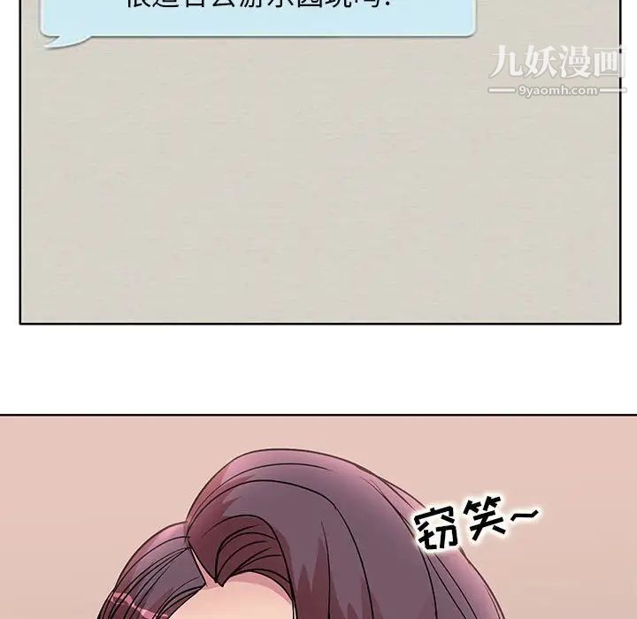 《教授的课后辅导》漫画 第23話