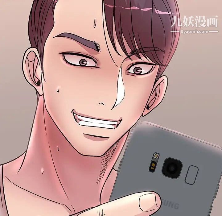 《教授的课后辅导》漫画 第23話