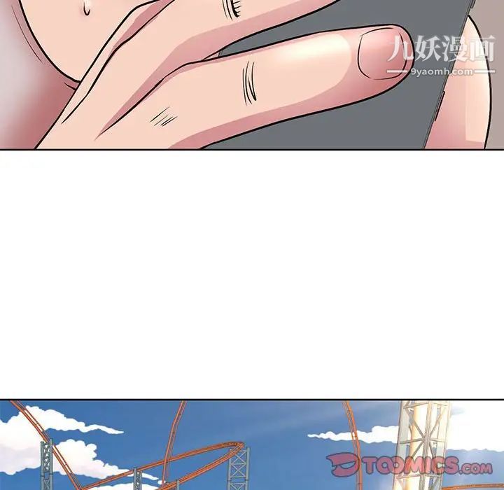 《教授的课后辅导》漫画 第23話