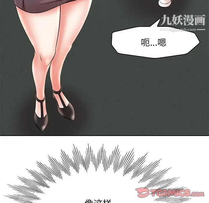 《教授的课后辅导》漫画 第23話