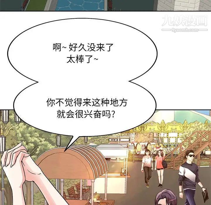 《教授的课后辅导》漫画 第23話