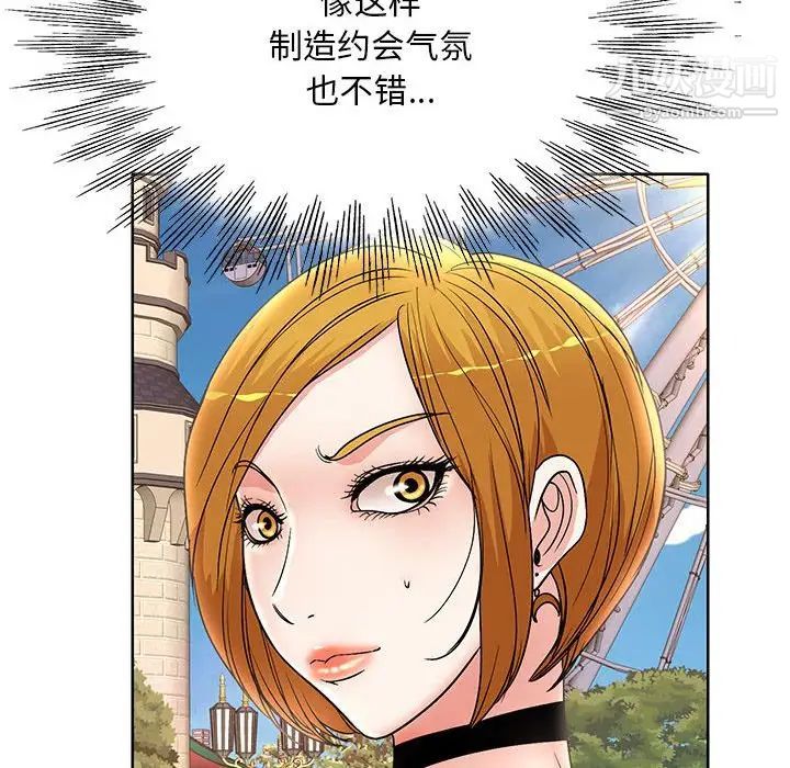 《教授的课后辅导》漫画 第23話