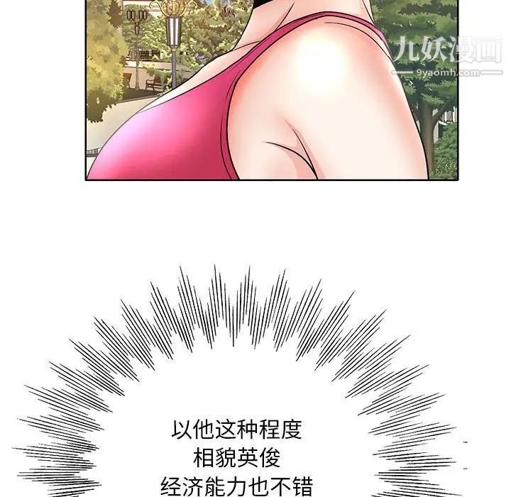《教授的课后辅导》漫画 第23話