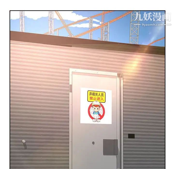 《教授的课后辅导》漫画 第23話