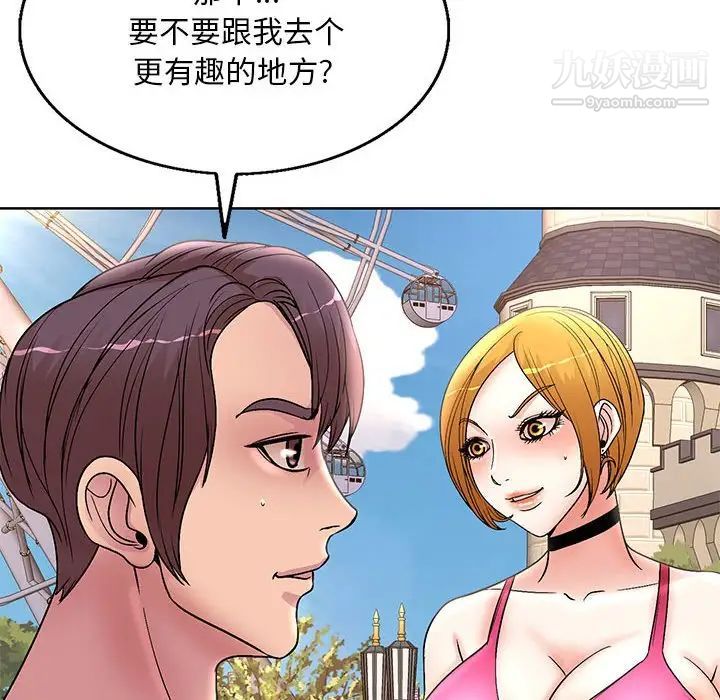 《教授的课后辅导》漫画 第23話