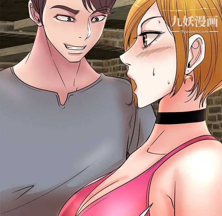 《教授的课后辅导》漫画 第23話
