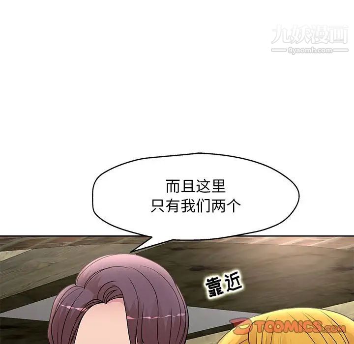 《教授的课后辅导》漫画 第23話