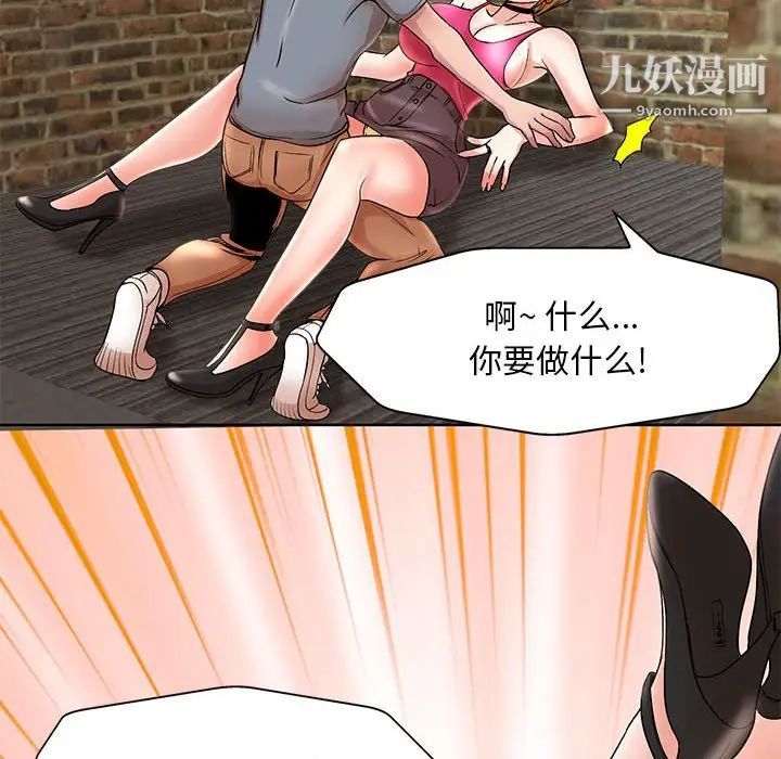 《教授的课后辅导》漫画 第23話