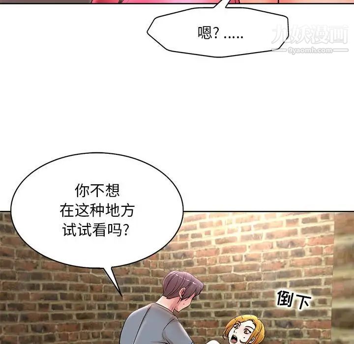 《教授的课后辅导》漫画 第23話