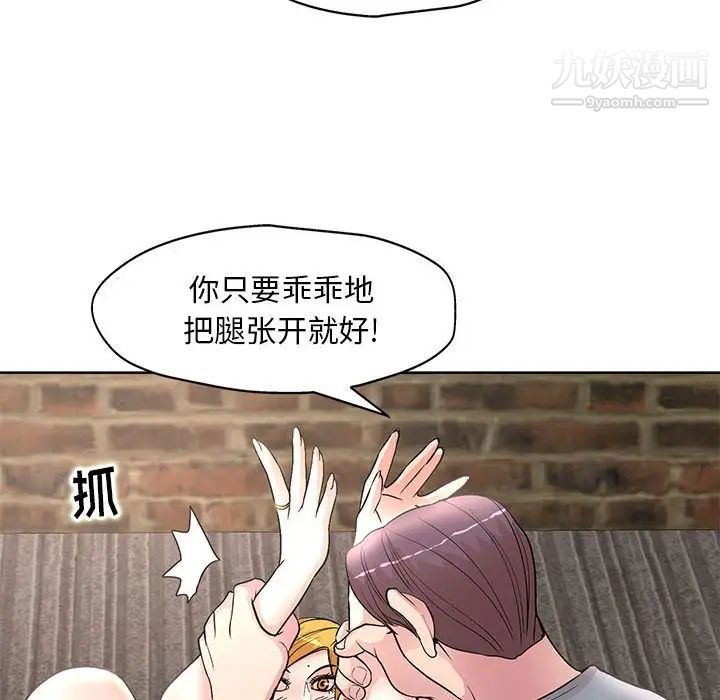 《教授的课后辅导》漫画 第23話