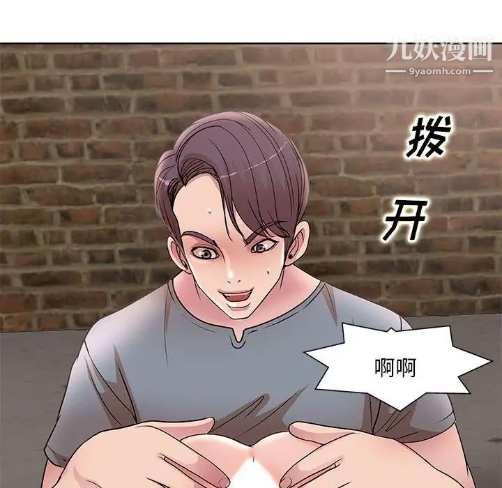 《教授的课后辅导》漫画 第23話