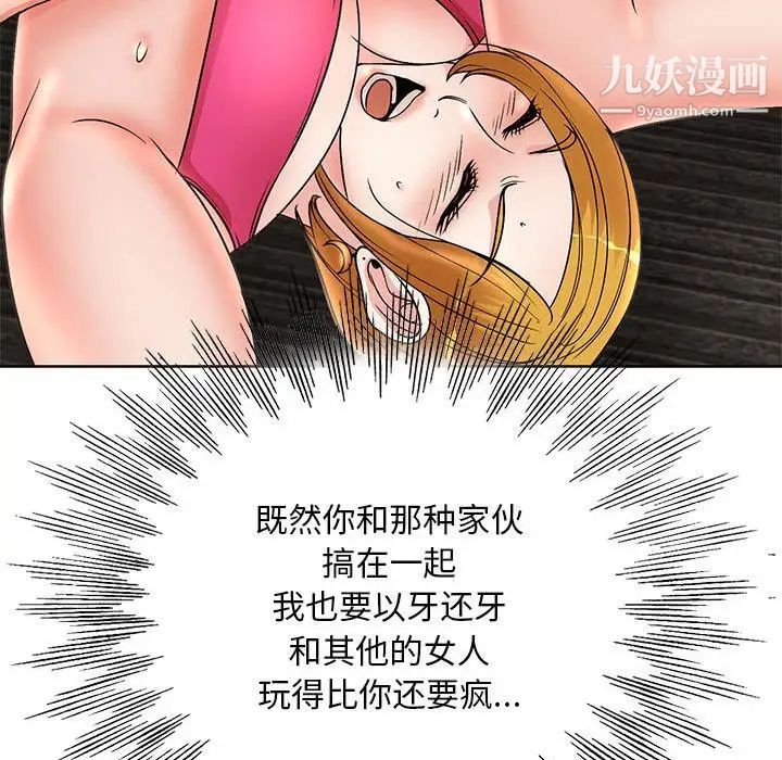《教授的课后辅导》漫画 第23話