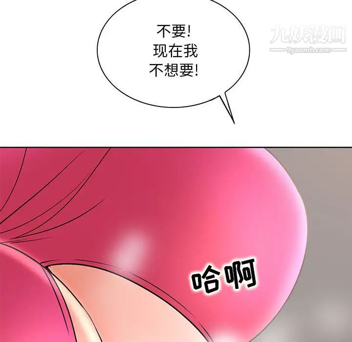 《教授的课后辅导》漫画 第23話