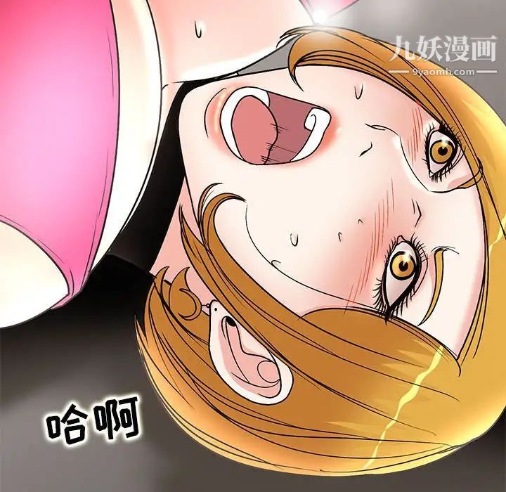 《教授的课后辅导》漫画 第23話