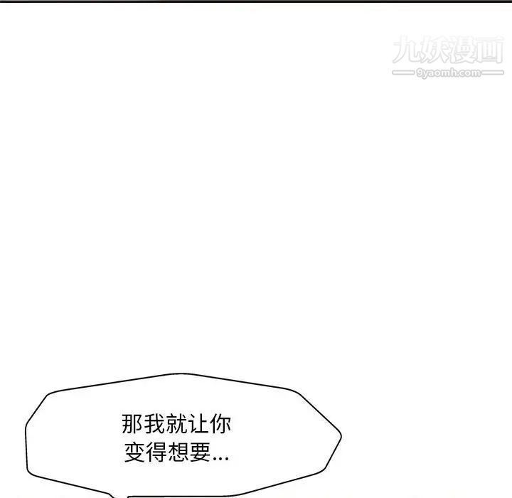 《教授的课后辅导》漫画 第23話
