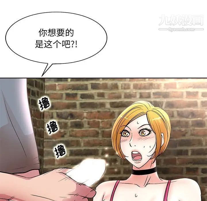 《教授的课后辅导》漫画 第23話