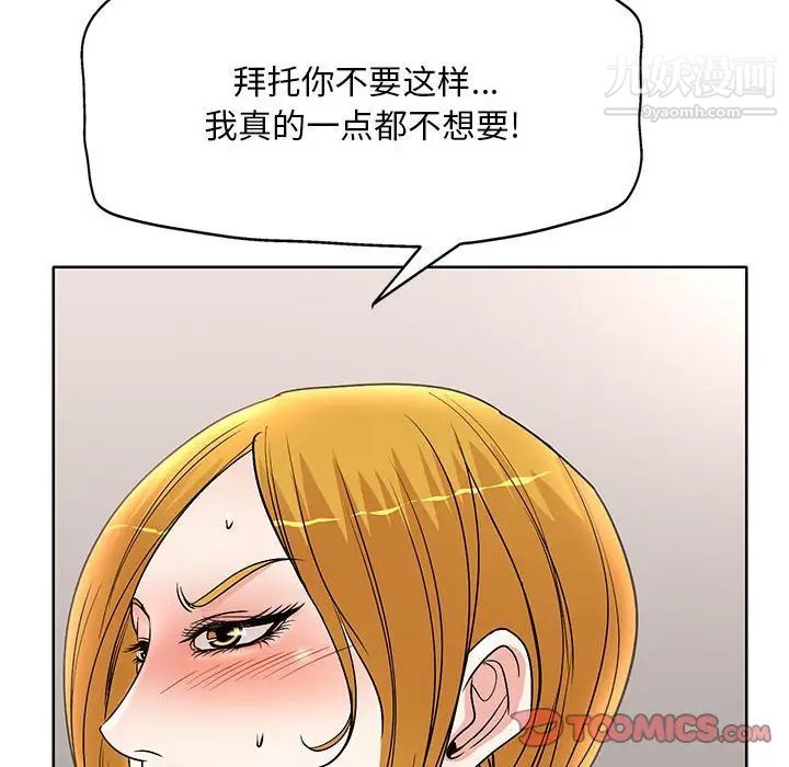 《教授的课后辅导》漫画 第23話