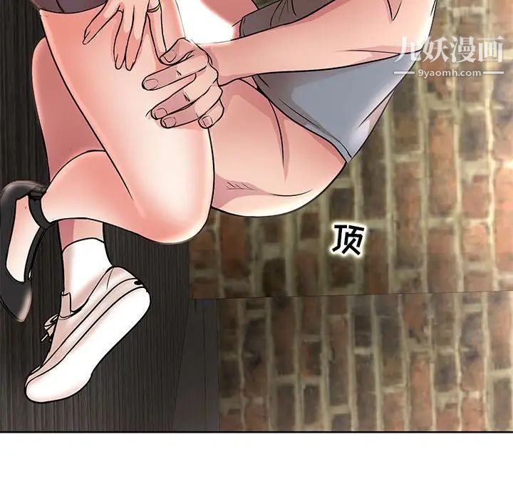 《教授的课后辅导》漫画 第23話