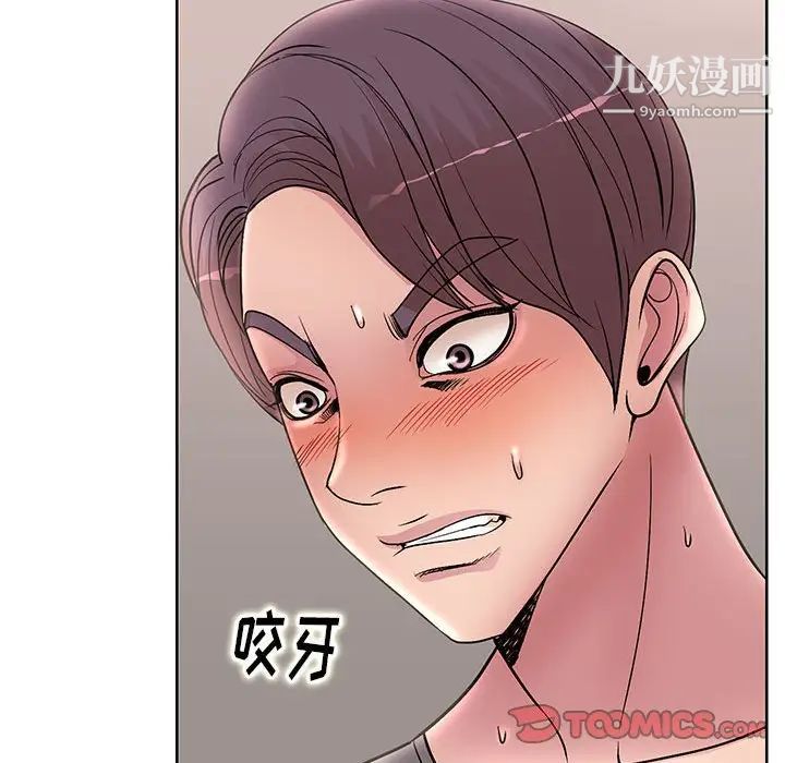 《教授的课后辅导》漫画 第23話