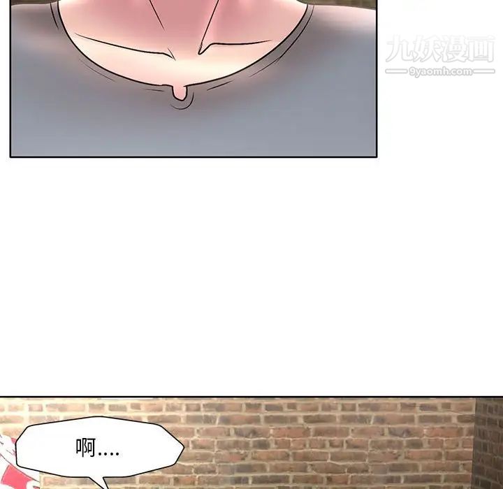 《教授的课后辅导》漫画 第23話