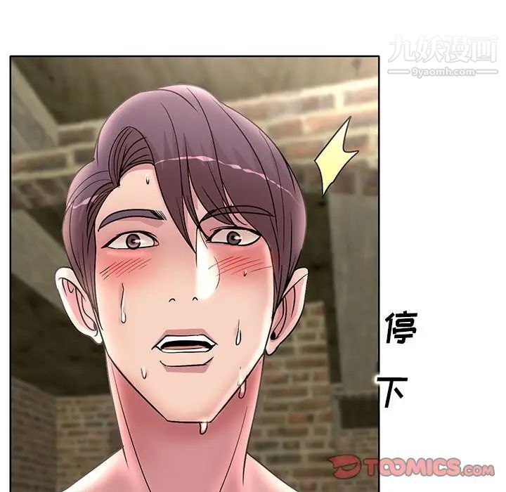 《教授的课后辅导》漫画 第23話